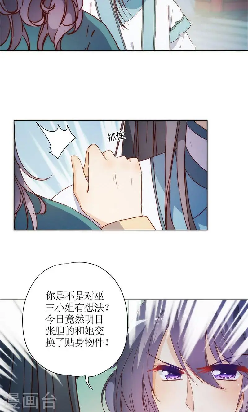 第82话 第7页