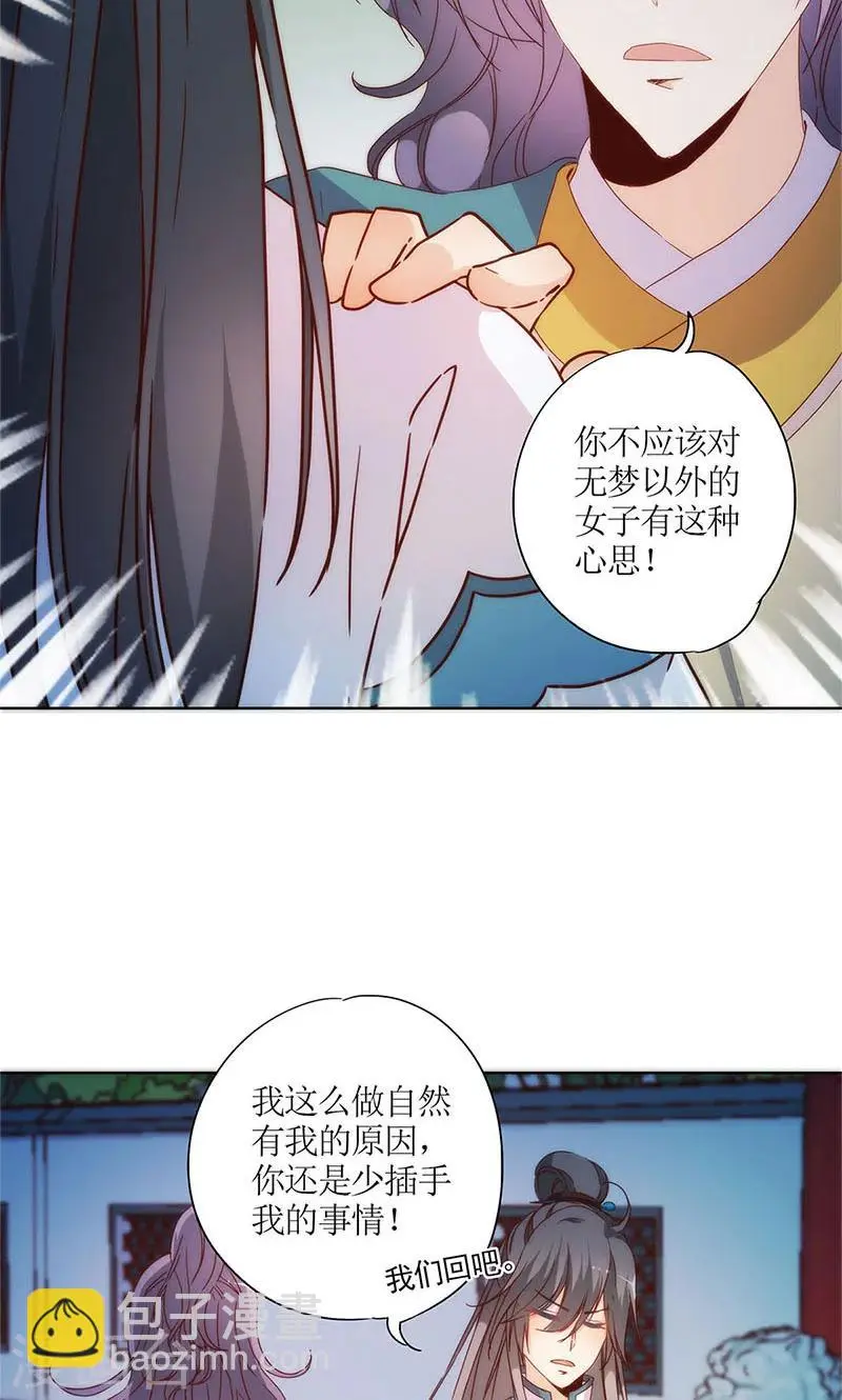 第82话 第8页