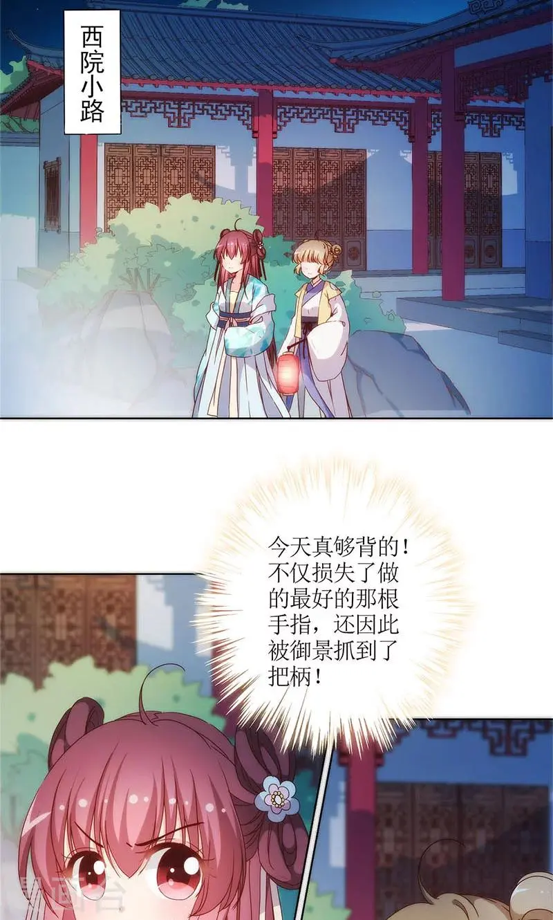 第82话 第10页