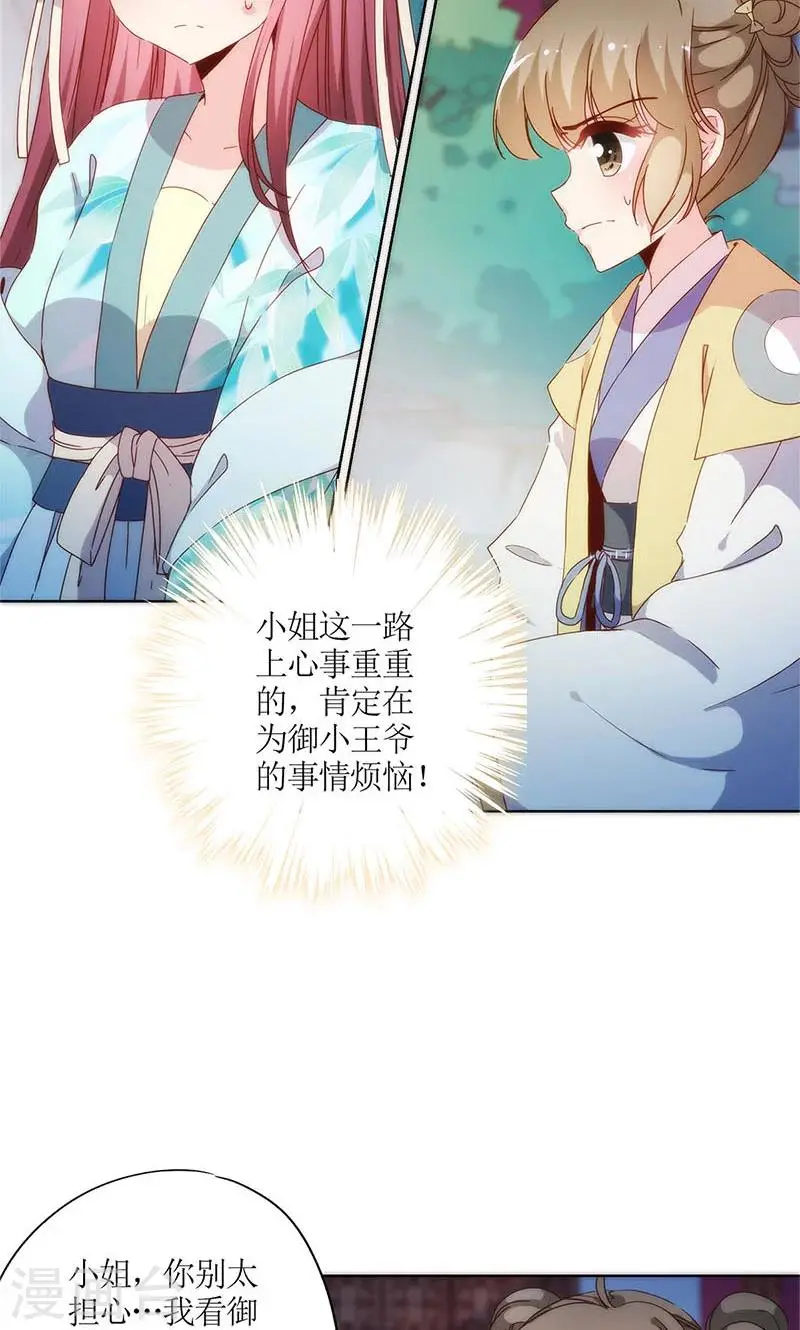 第82话 第11页