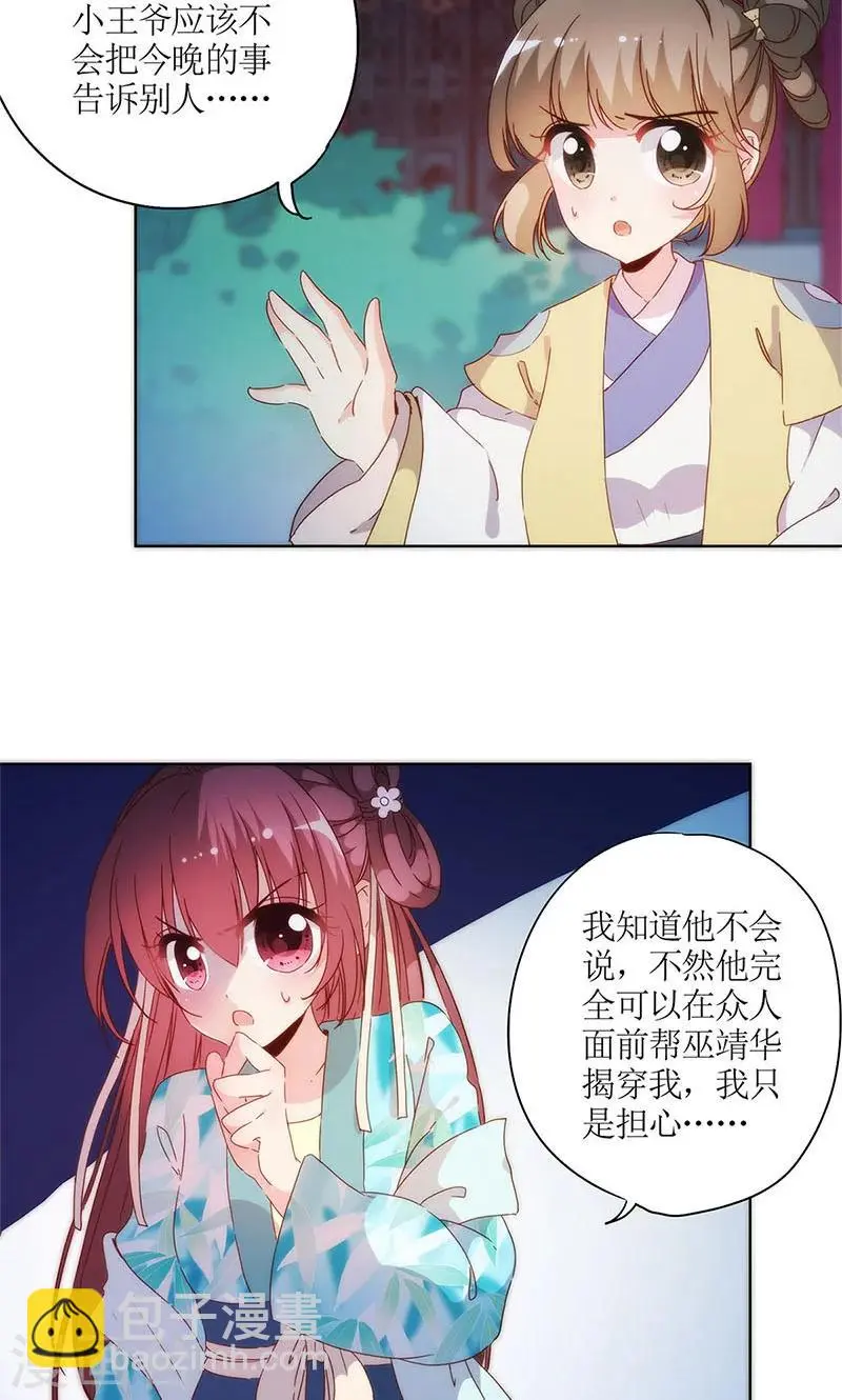 第82话 第12页