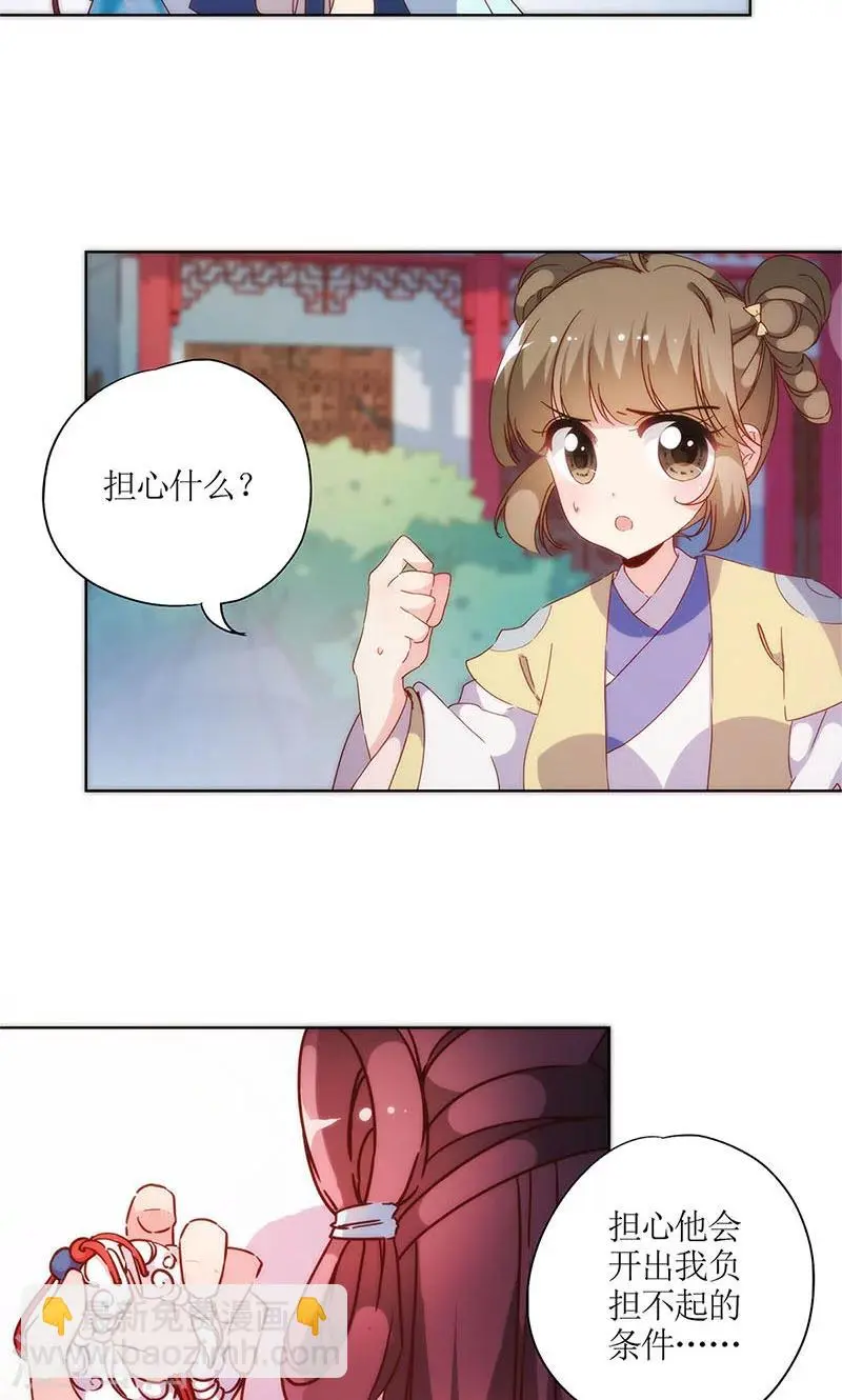 第82话 第13页