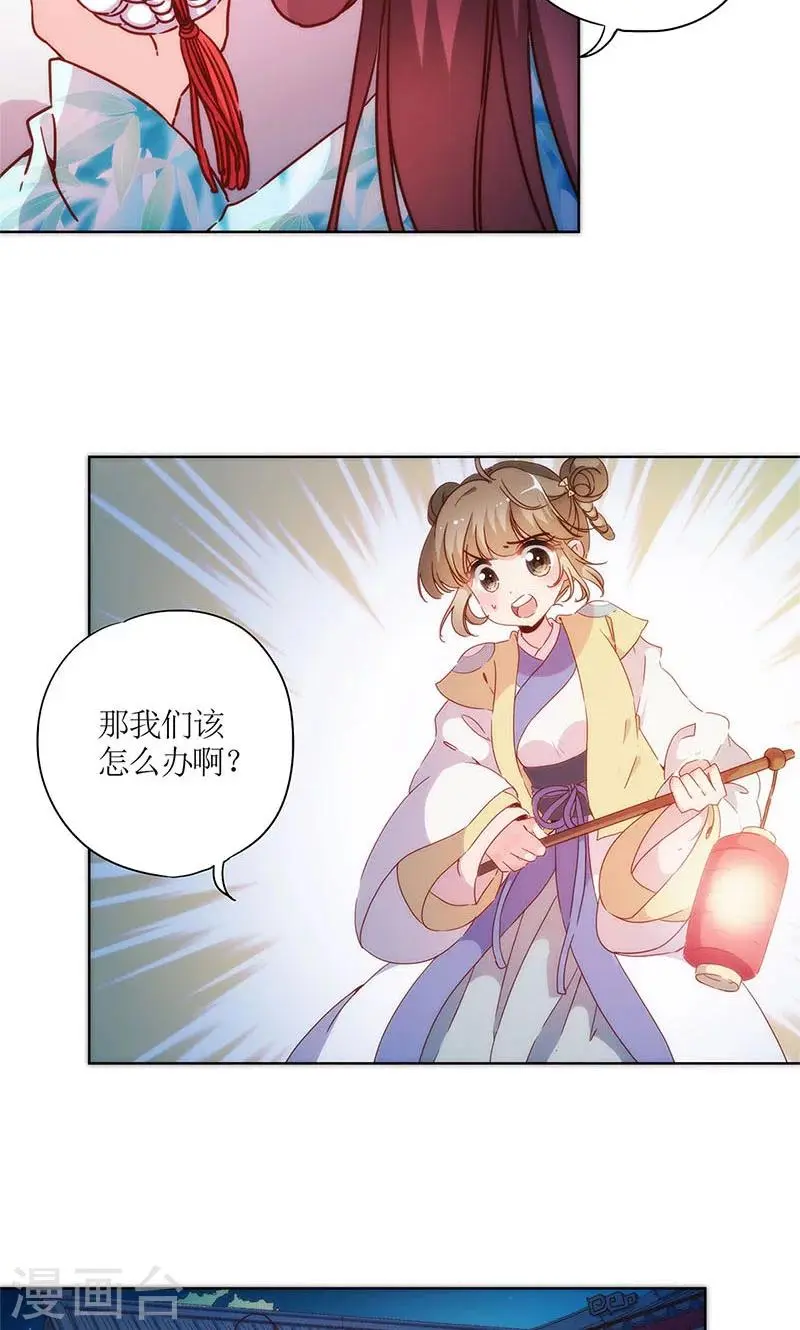 第82话 第14页
