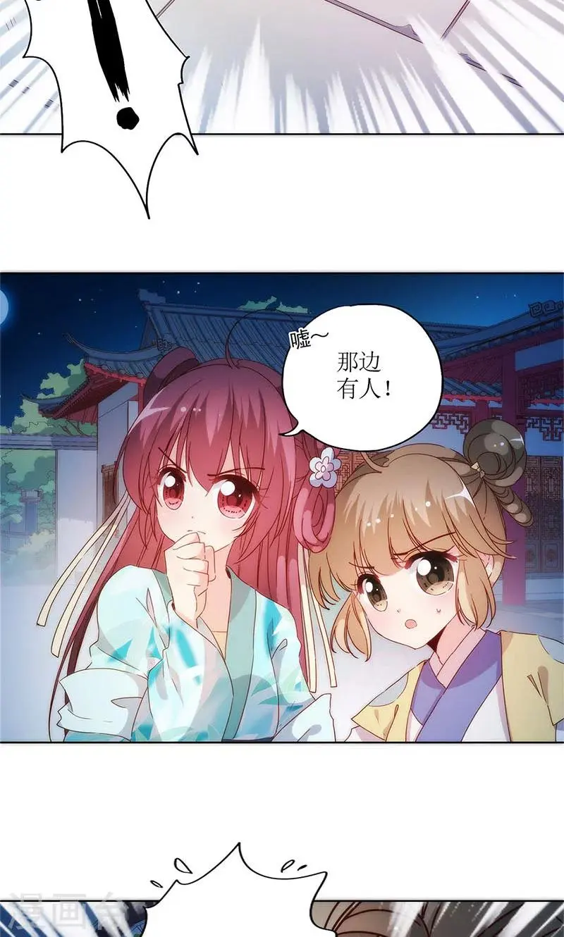 第82话 第16页