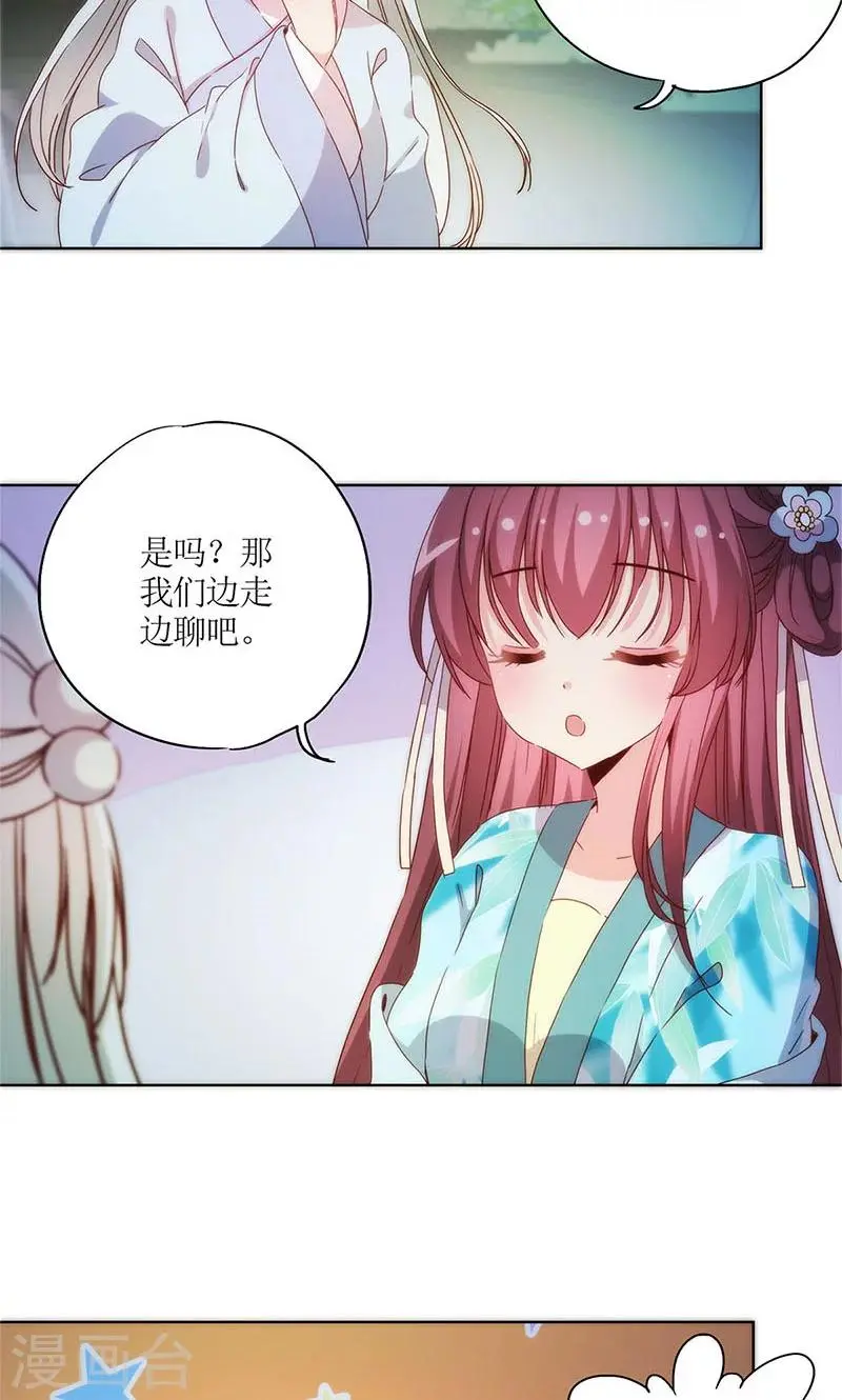 第82话 第18页