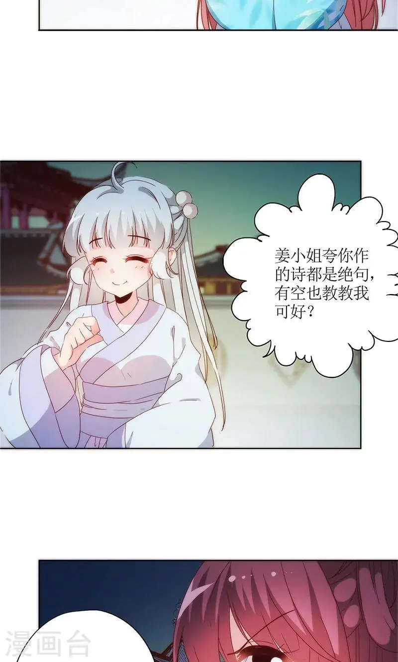 第82话 第20页