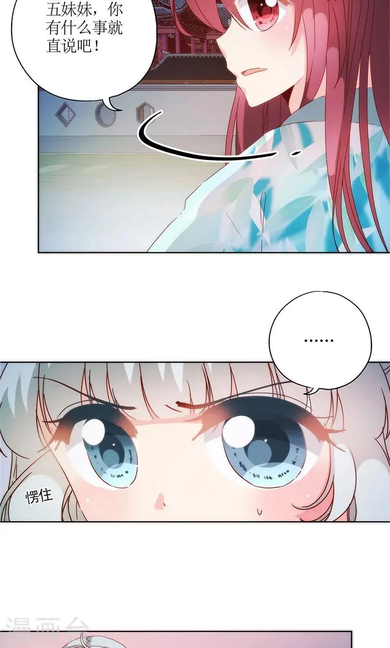第82话 第21页