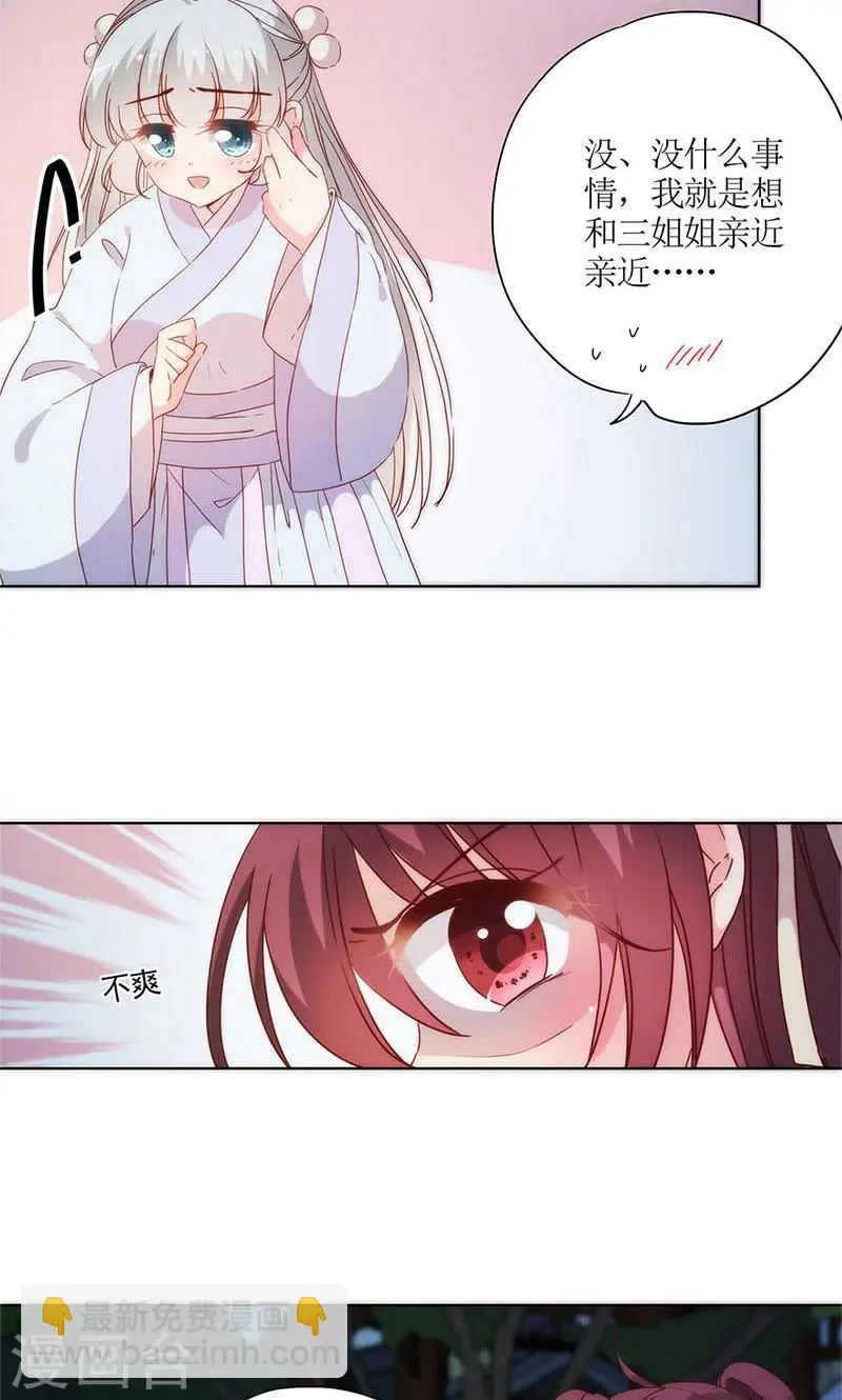 第82话 第22页