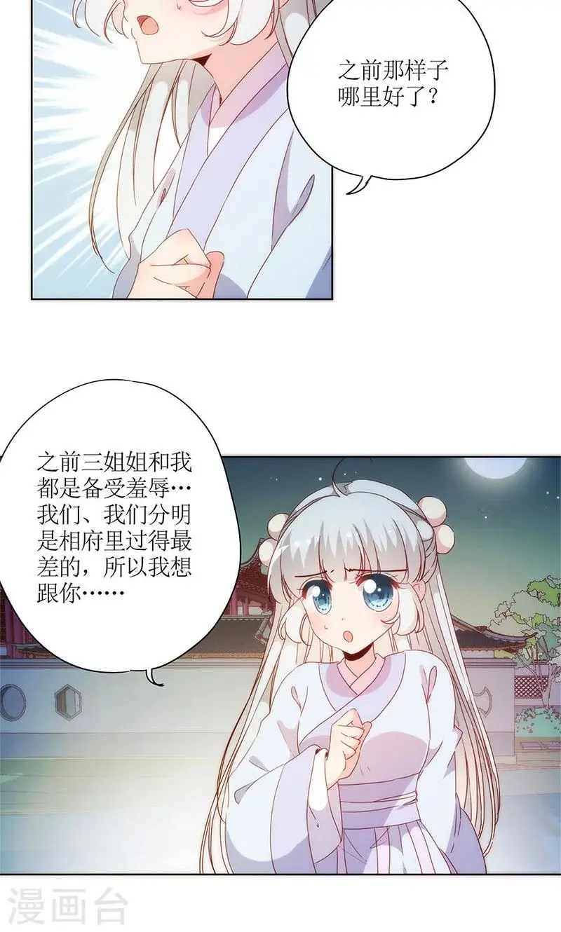 第82话 第24页