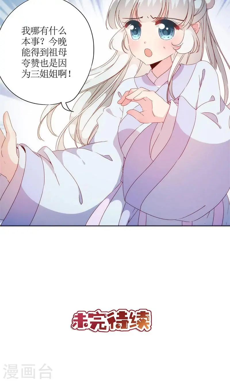 第82话 第27页