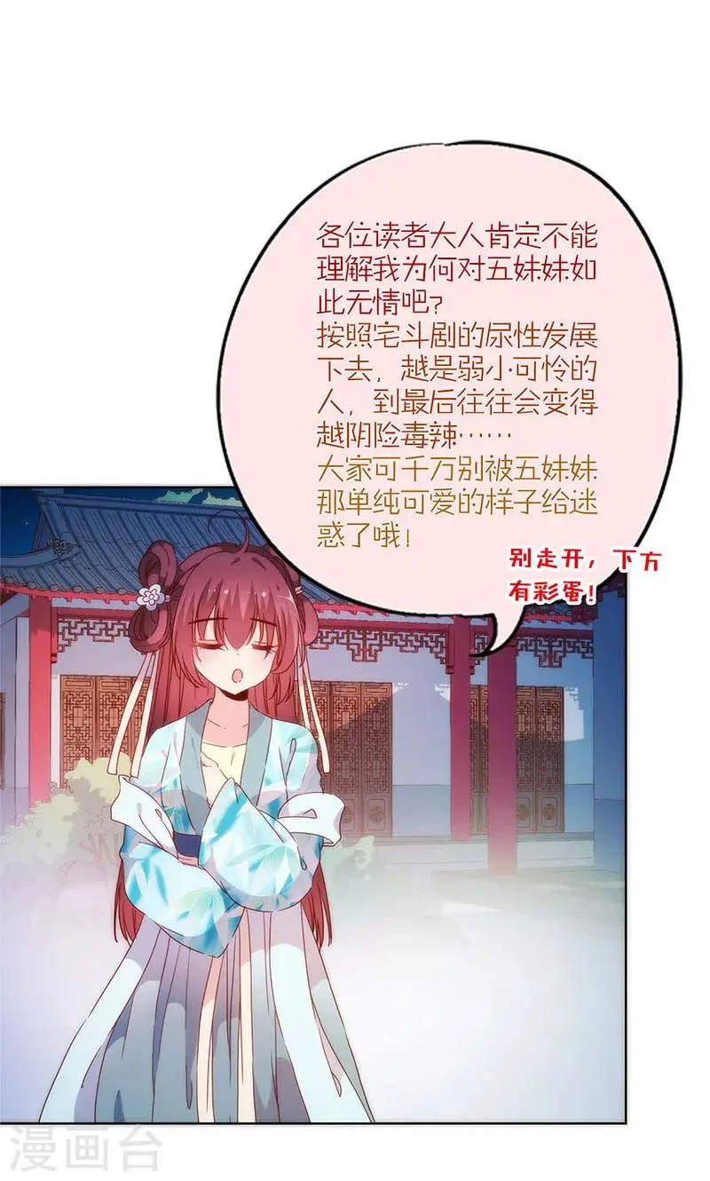 第82话 第28页