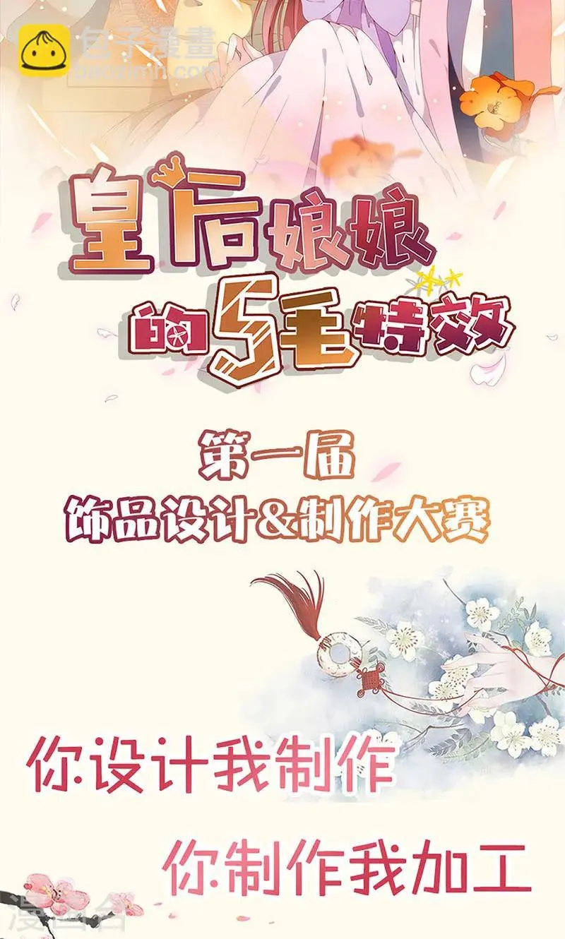第82话 第30页