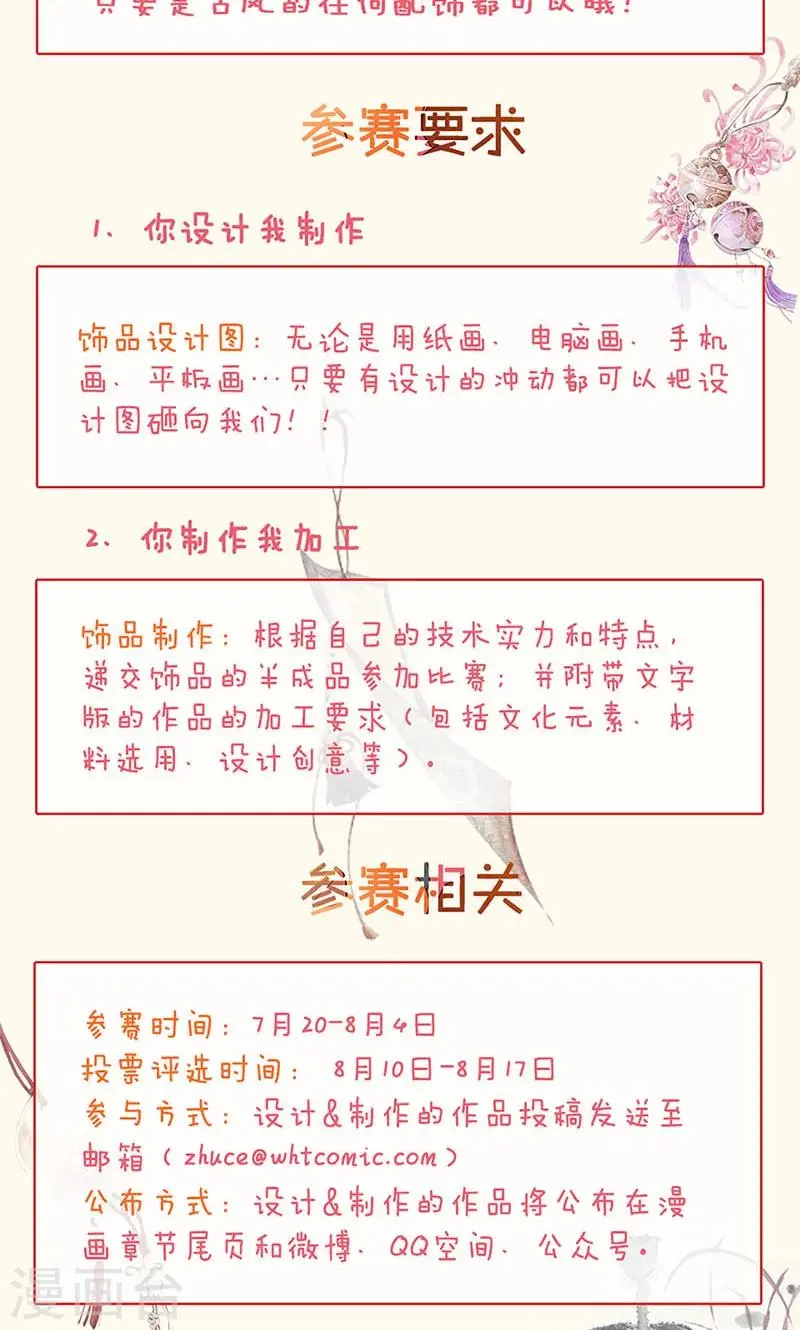 第82话 第32页
