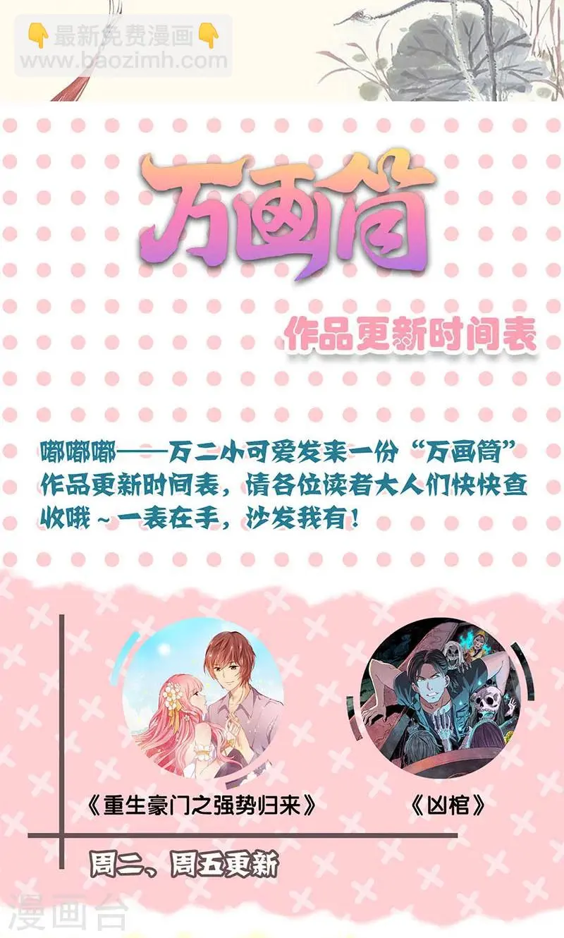 第82话 第33页