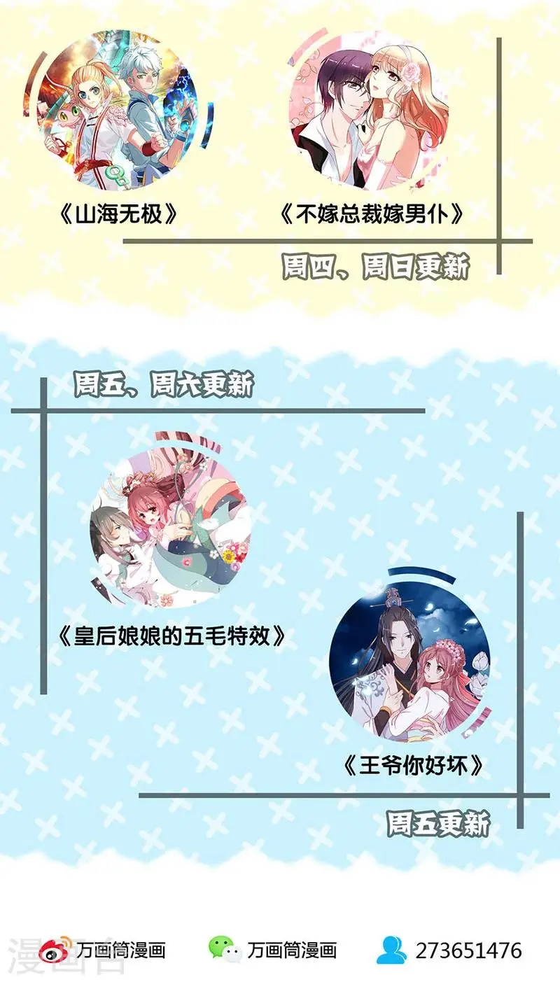 第82话 第34页