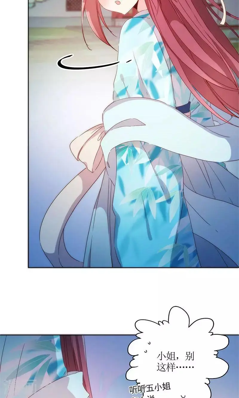 第83话 第2页