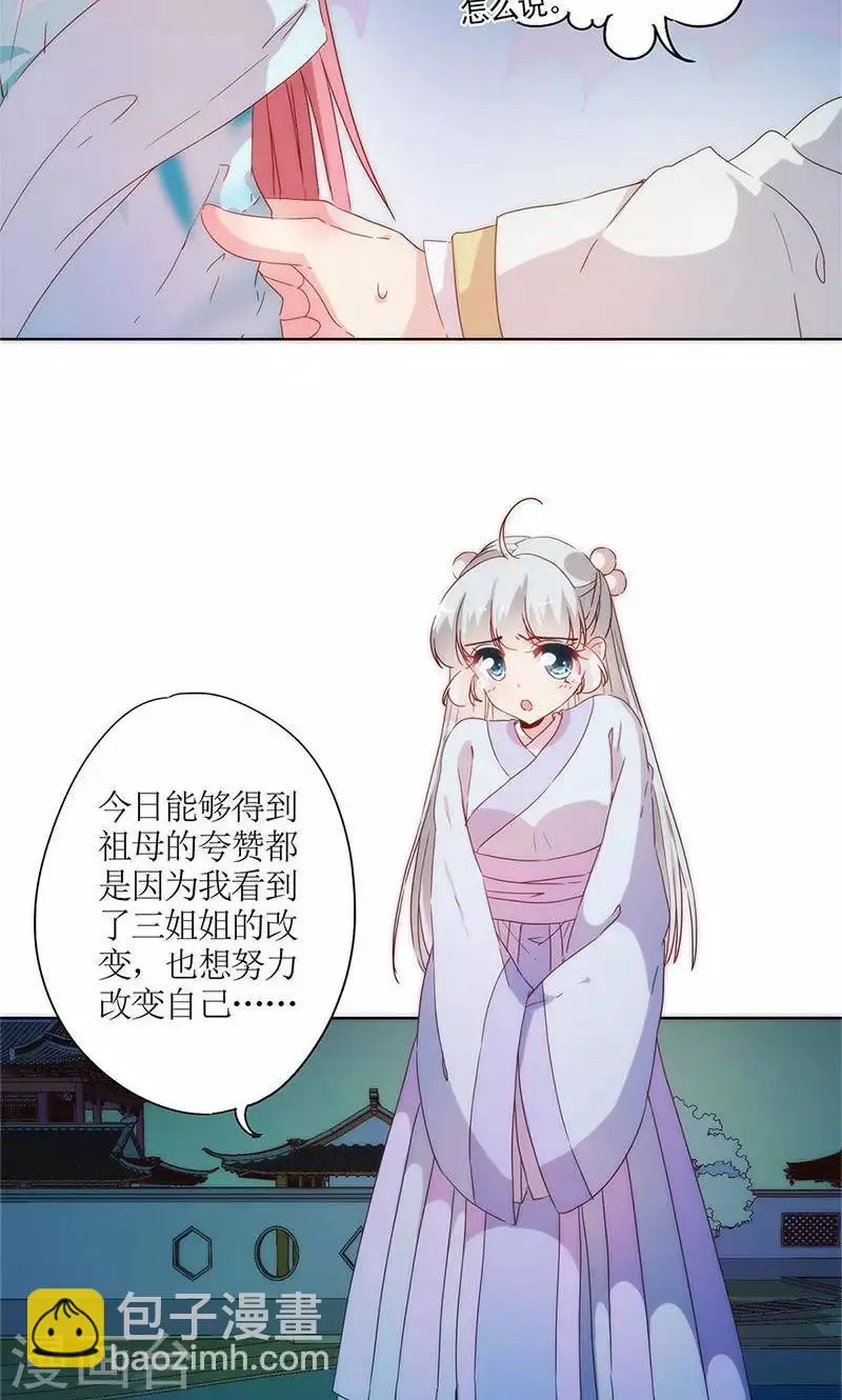 第83话 第3页
