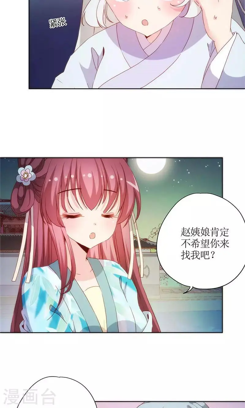 第83话 第5页