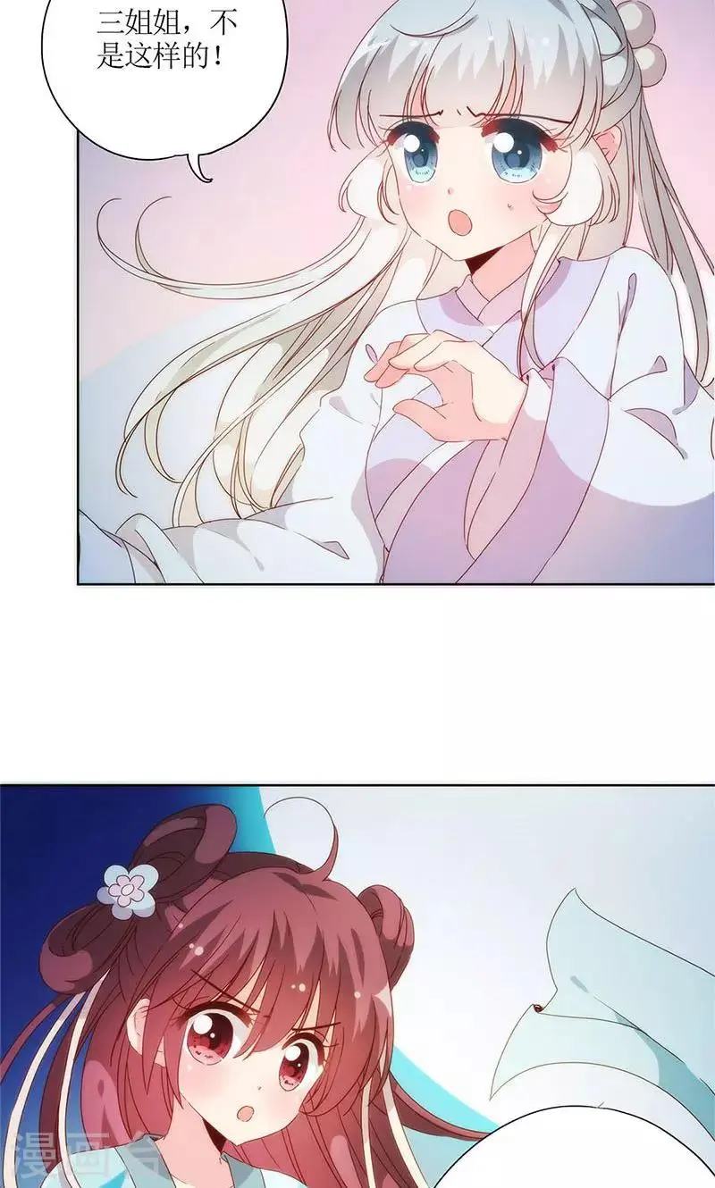 第83话 第6页