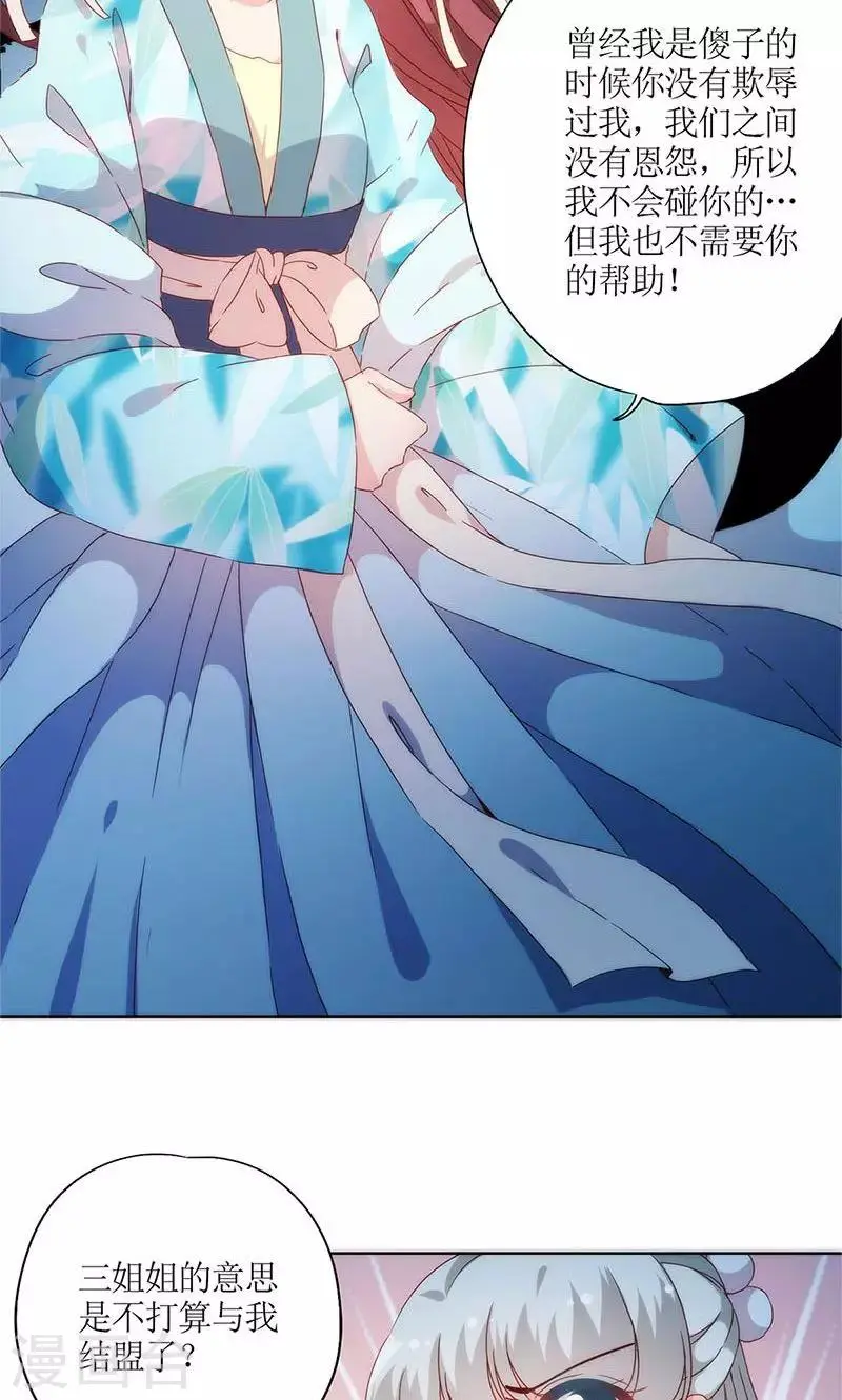 第83话 第7页