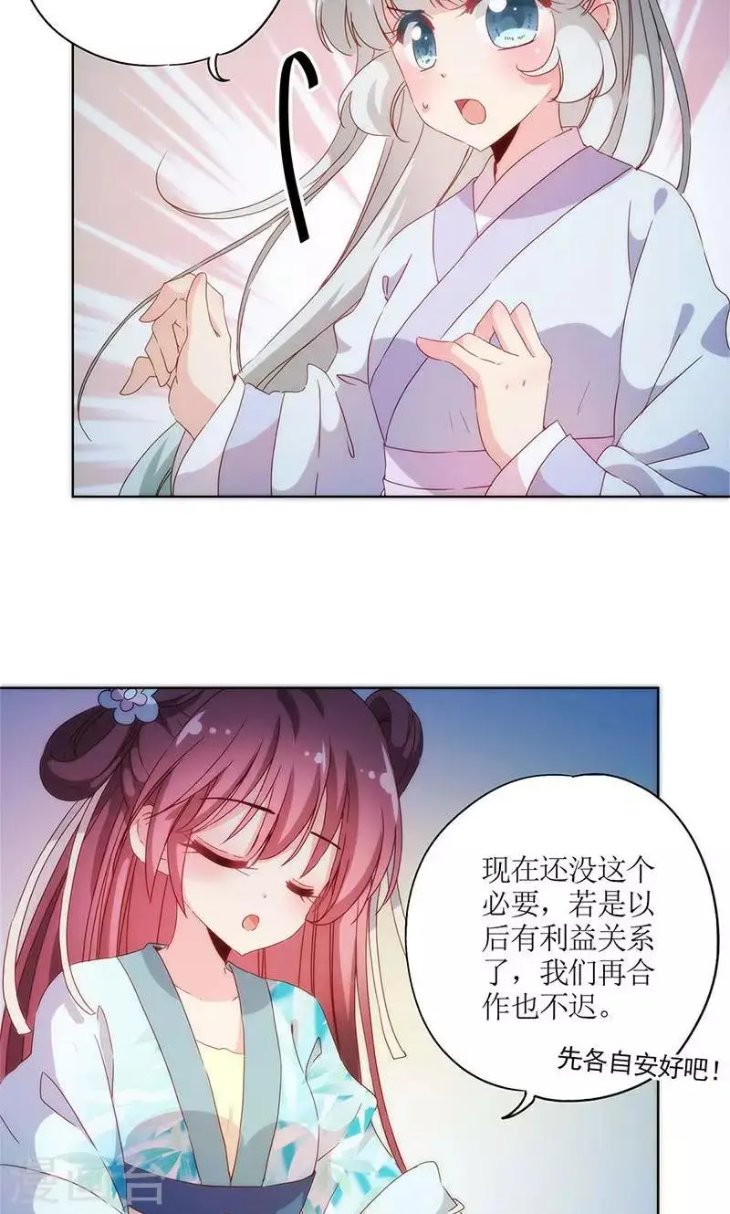 第83话 第8页