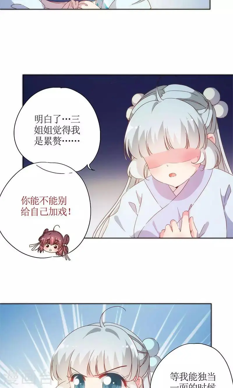 第83话 第9页