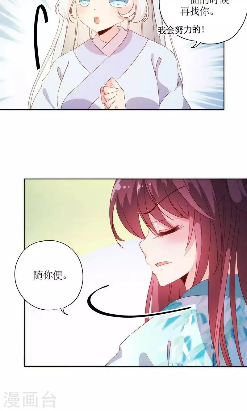 第83话 第10页