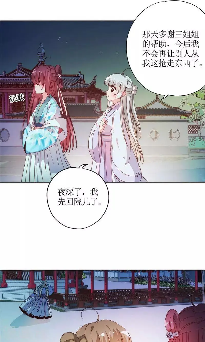 第83话 第11页