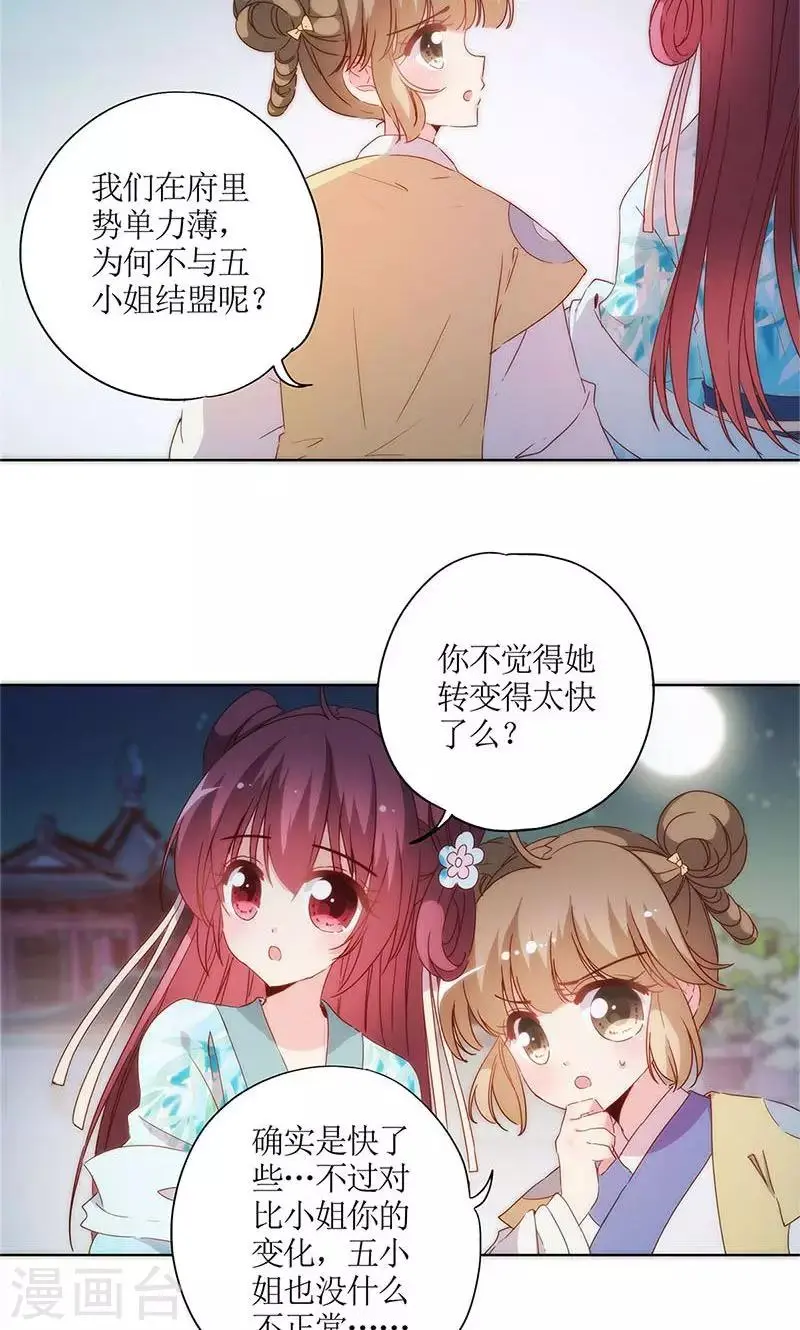 第83话 第12页