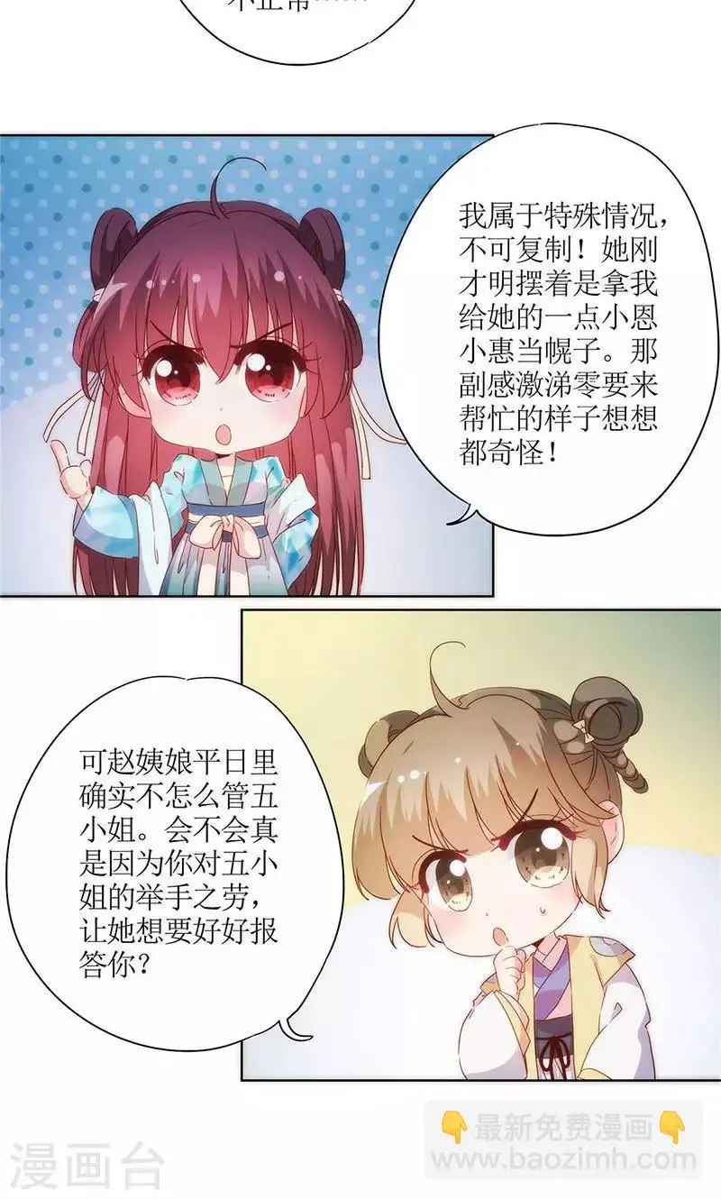 第83话 第13页