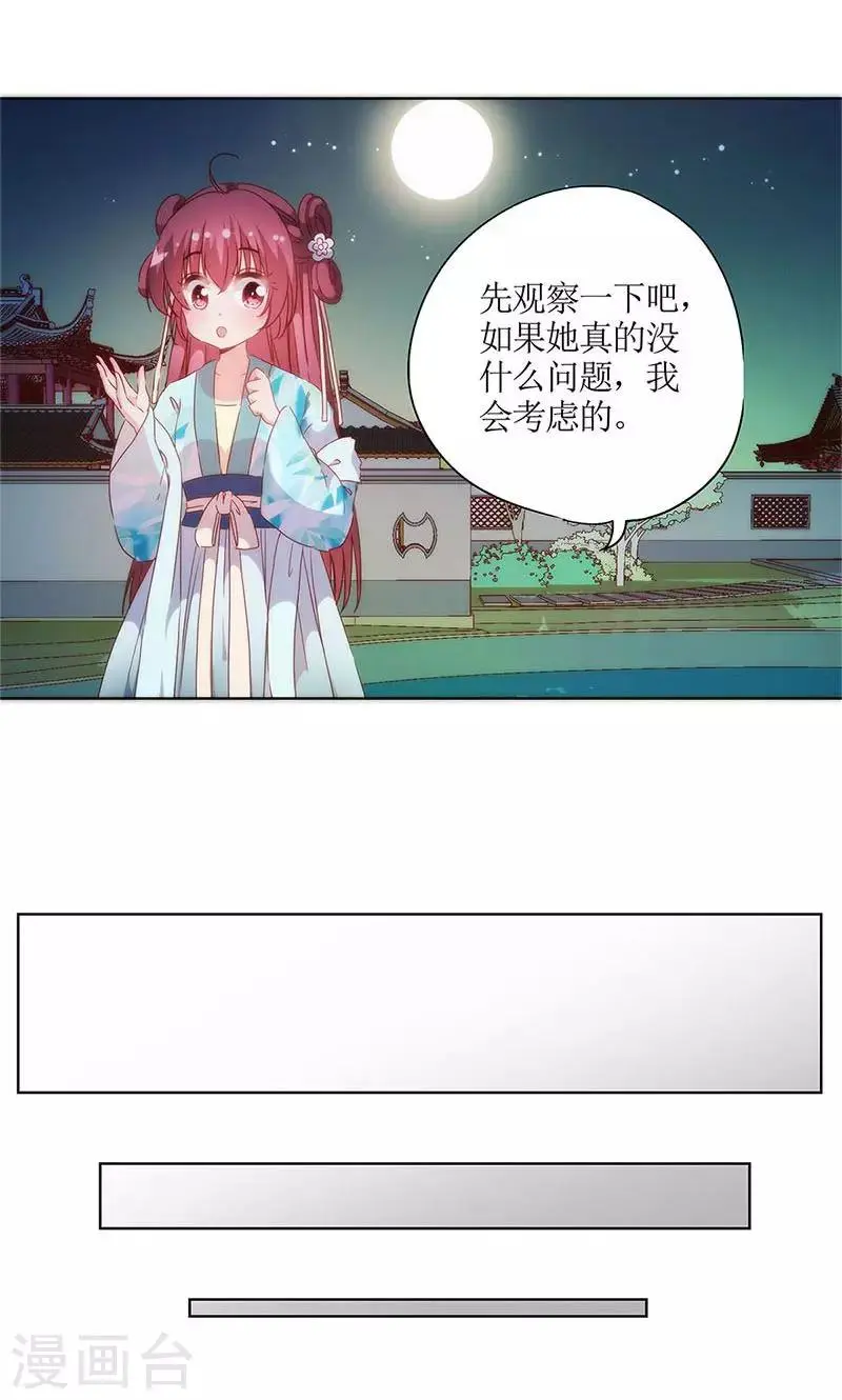 第83话 第14页
