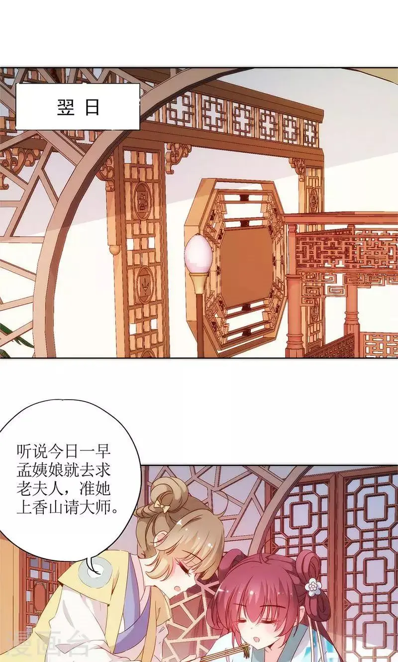 第83话 第15页