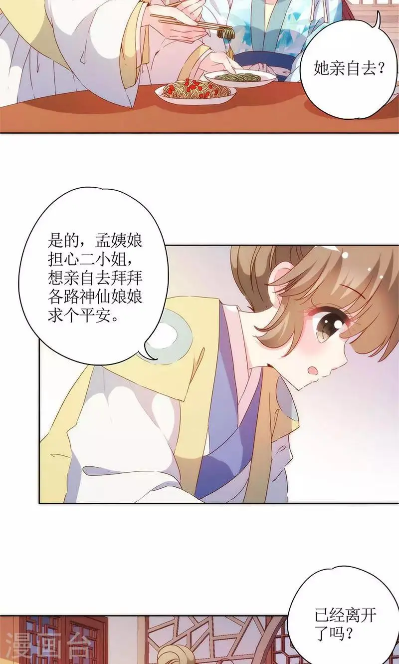 第83话 第16页