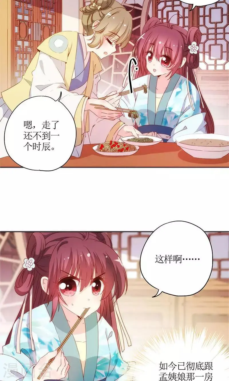 第83话 第17页