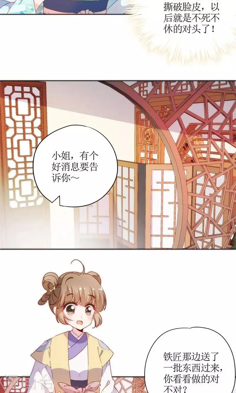第83话 第18页