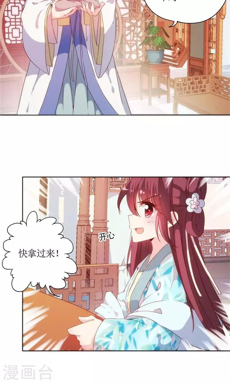 第83话 第19页