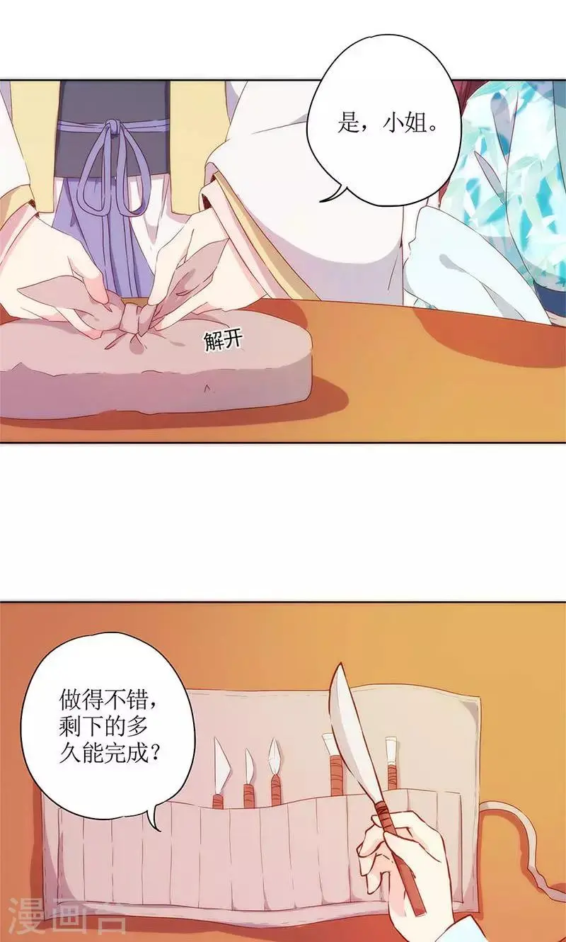 第83话 第20页