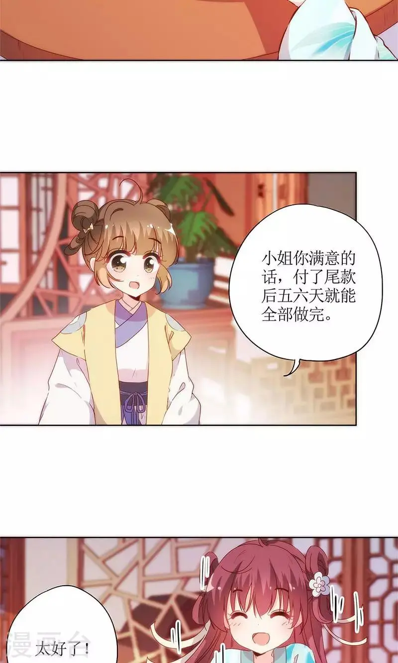 第83话 第21页