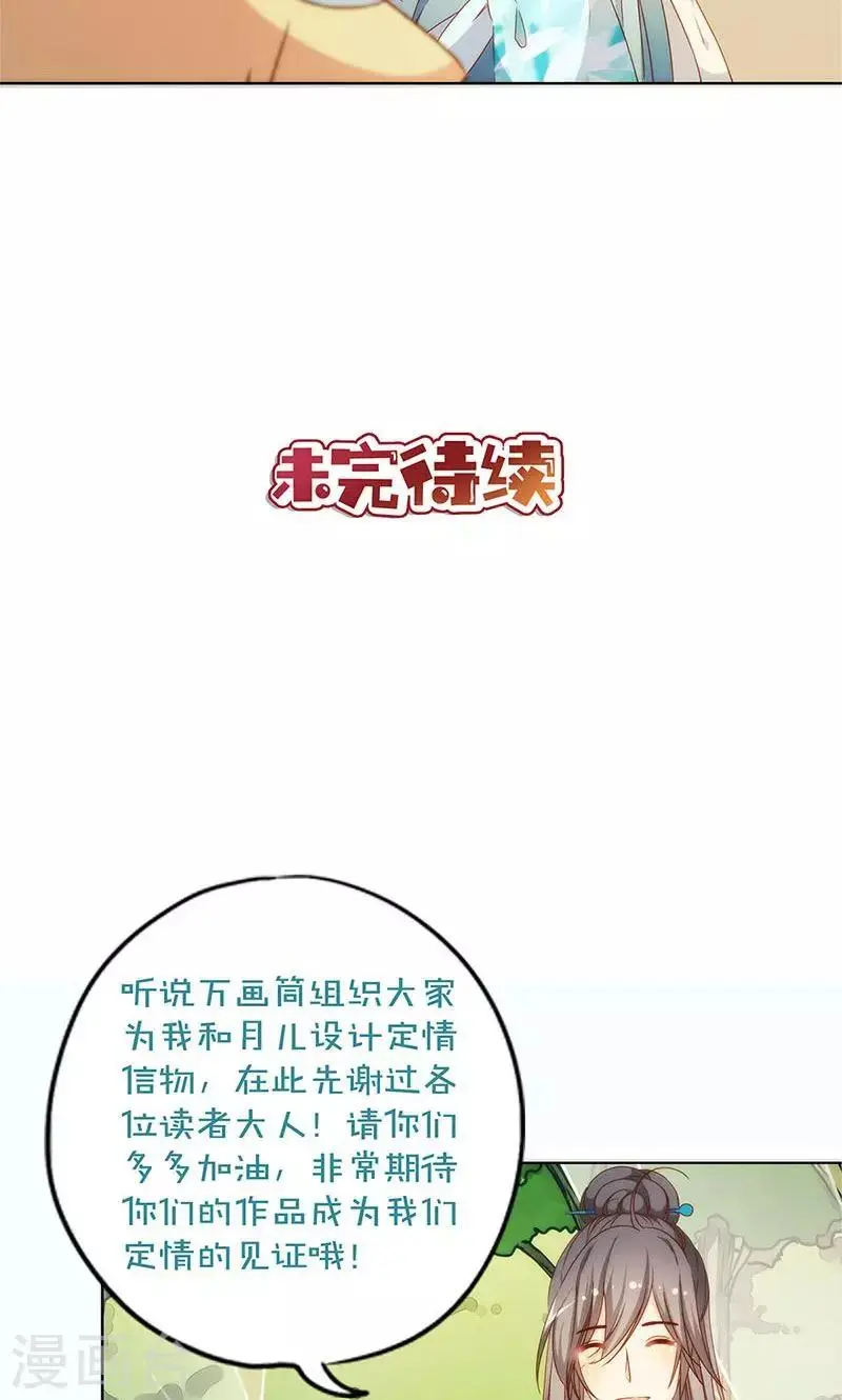 第83话 第23页