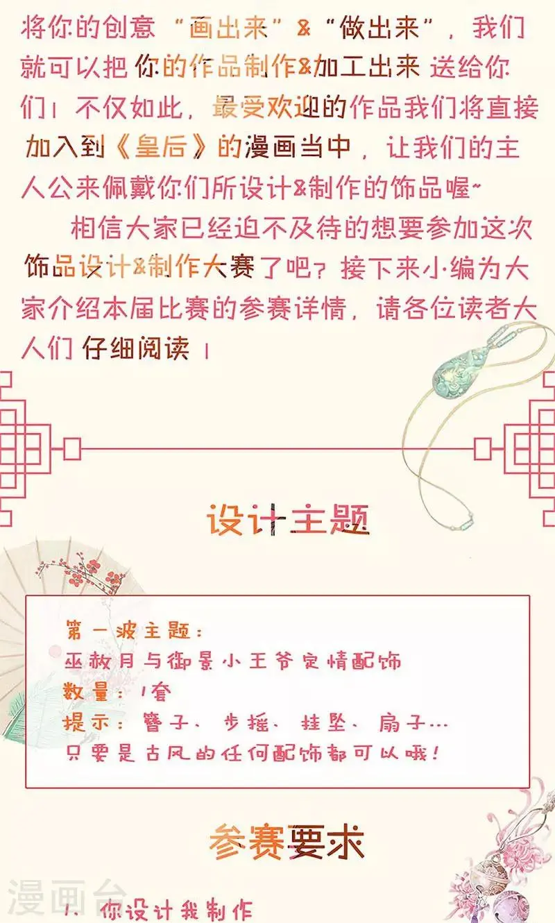 第83话 第27页