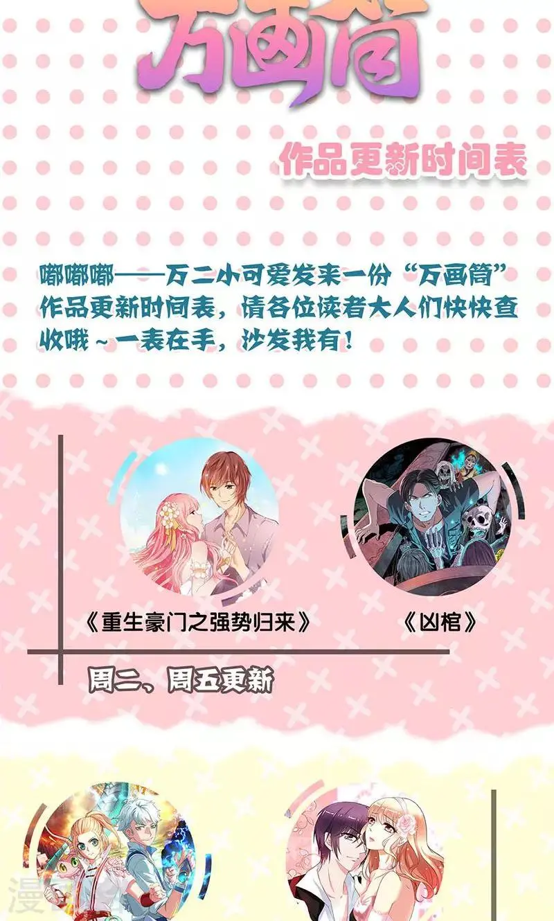 第83话 第29页