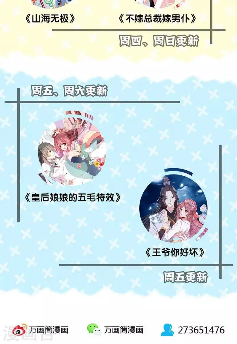 第83话 第30页