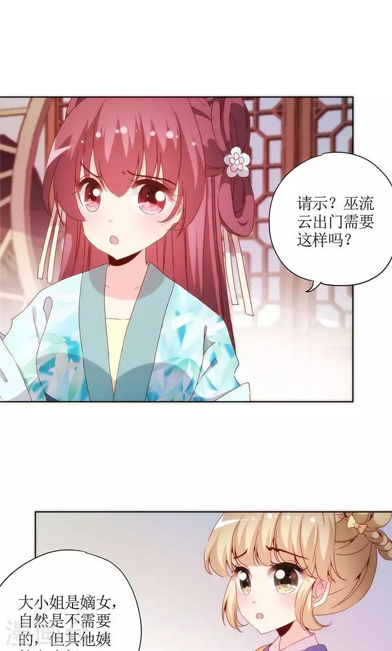 第84话 第2页