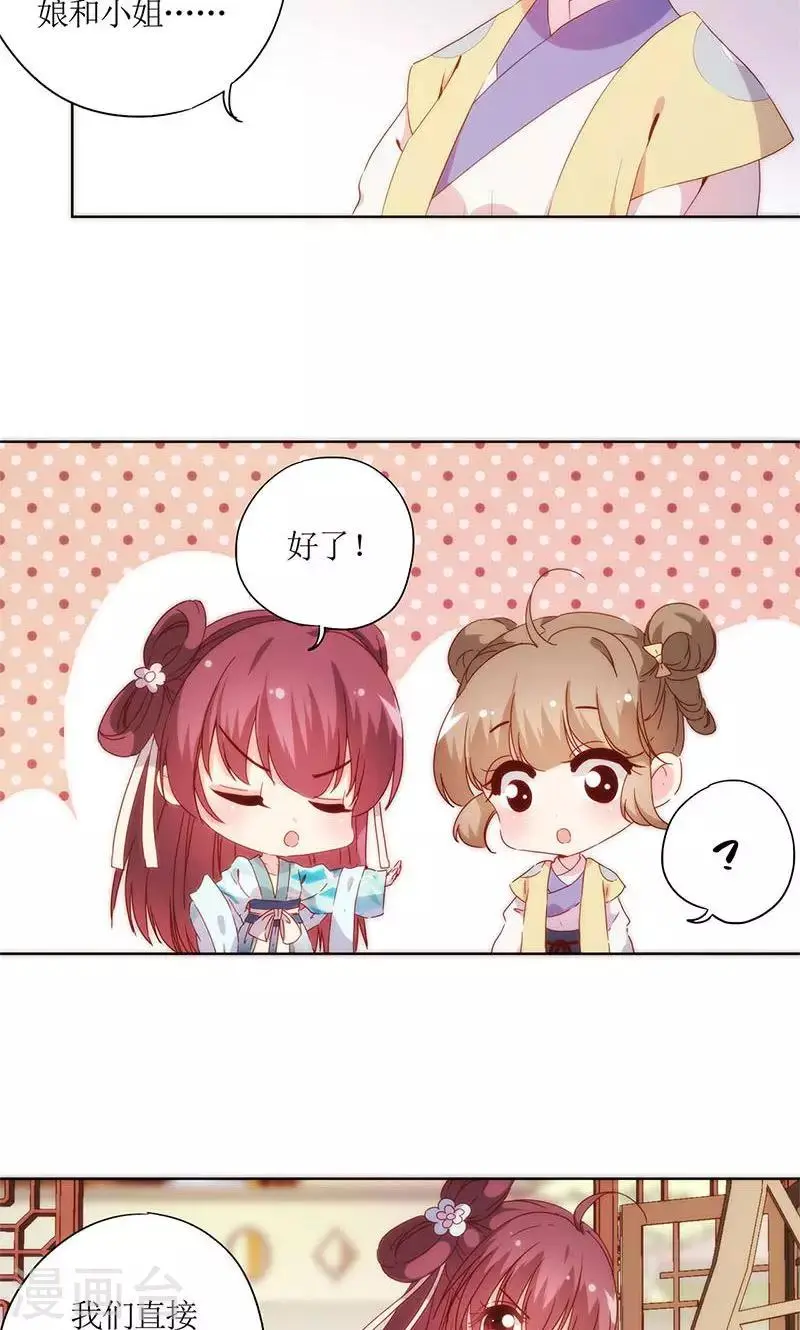 第84话 第3页