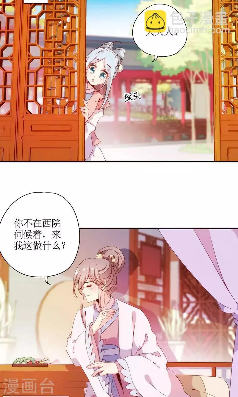 第84话 第5页