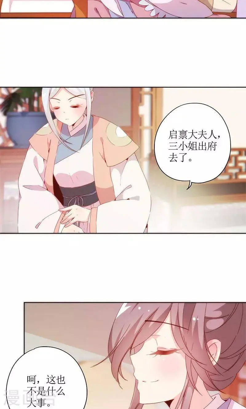 第84话 第6页