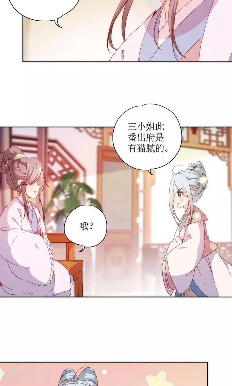 第84话 第7页