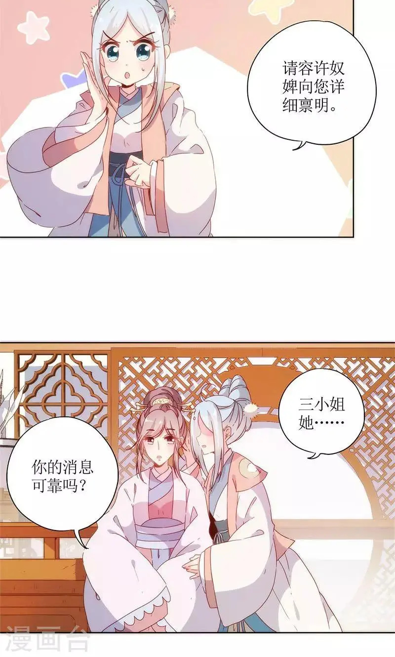 第84话 第8页
