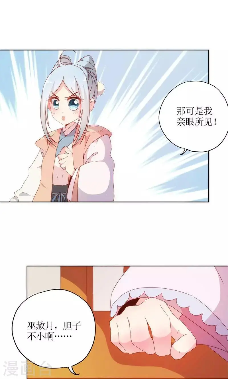 第84话 第9页