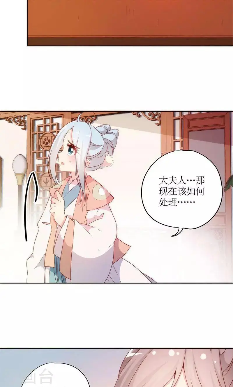 第84话 第10页